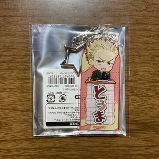 ⭕️ WINDBREAKER お名前アクリルキーホルダー 柊登馬(キーホルダー)