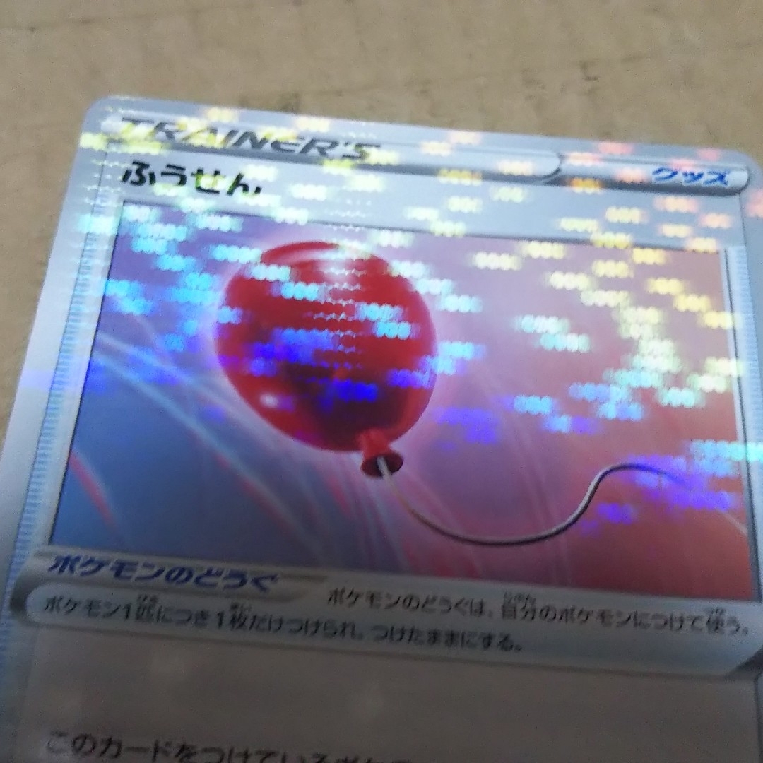 ポケモン(ポケモン)のふうせん ミラー 1枚 エンタメ/ホビーのトレーディングカード(シングルカード)の商品写真