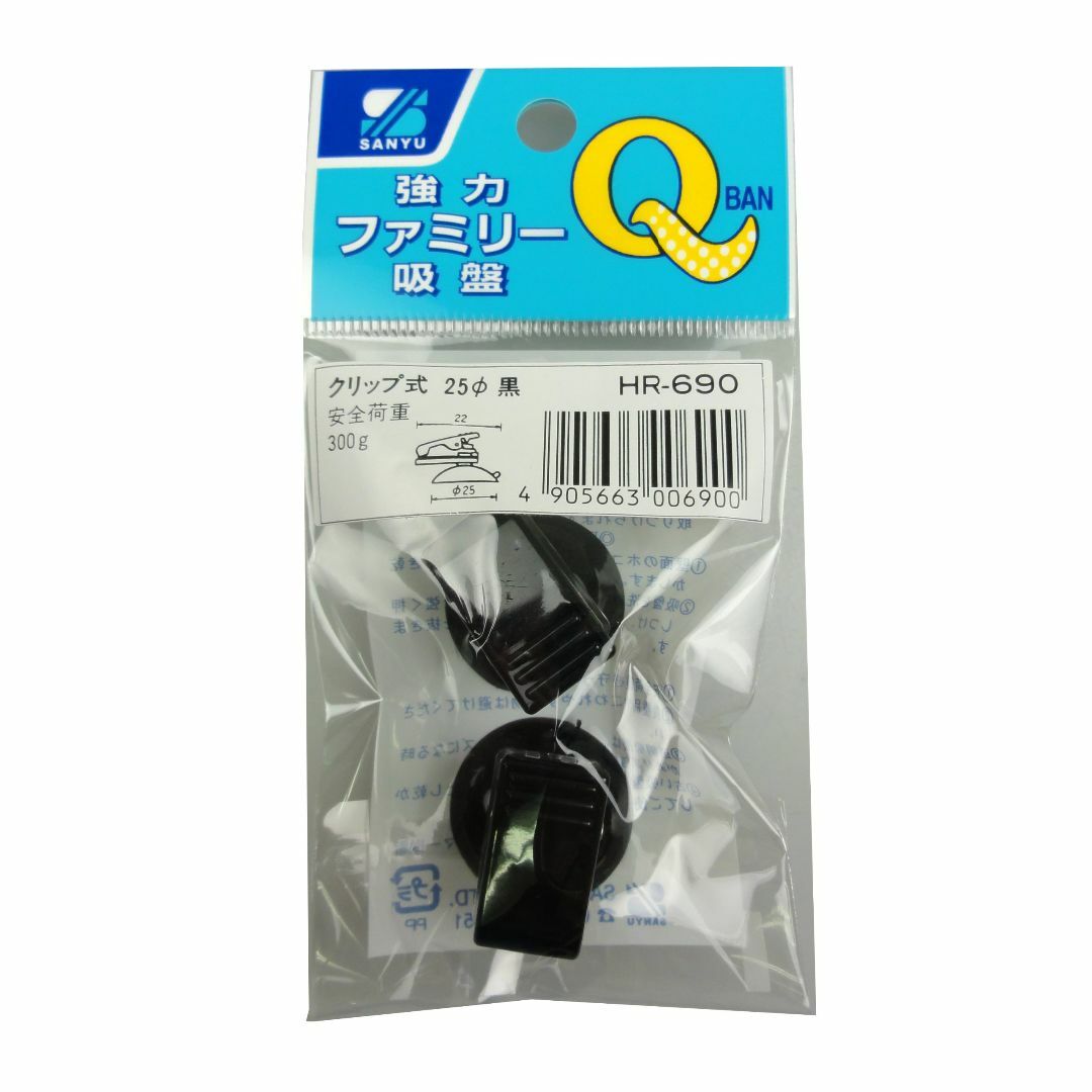 三友産業 強力ファミリー吸盤 HR-690 プラクリップ黒×2 その他のその他(その他)の商品写真