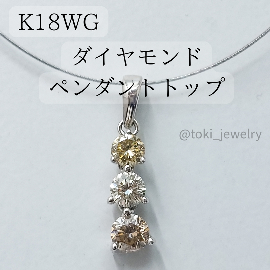 K18　天然ダイヤモンドペンダントトップ トリロジー ブラウン グラデーション
