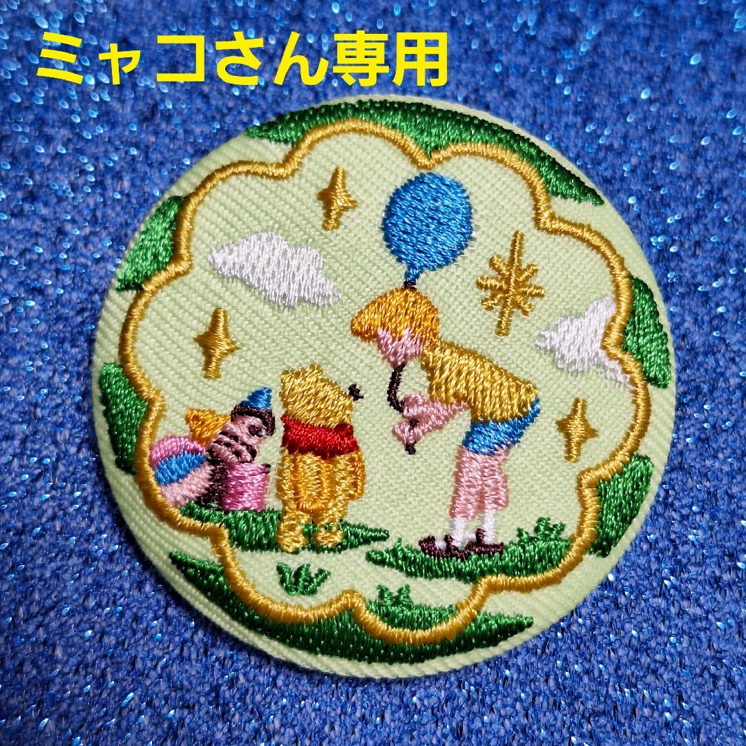 Disney(ディズニー)の【新品未使用】ディズニー刺繍缶バッジ くまのプーさん Disney 再販 刺繍 エンタメ/ホビーのアニメグッズ(バッジ/ピンバッジ)の商品写真