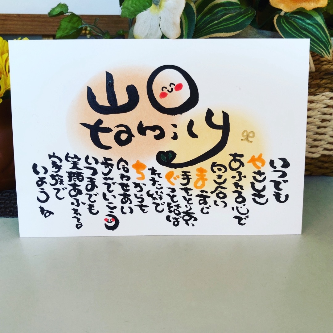 【家族ポエム 結婚祝い 記念日 金婚式 銀婚式 新居祝い ウェルカムボードなど】 キッズ/ベビー/マタニティのメモリアル/セレモニー用品(命名紙)の商品写真