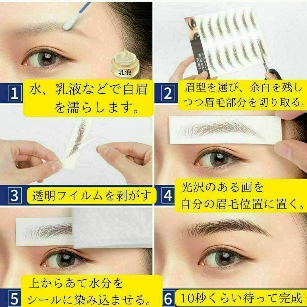 A73m ⭕️棚卸セール⭕️ 眉毛 タトゥー 眉毛シール 眉ティント アイブロウ コスメ/美容のメイク道具/ケアグッズ(その他)の商品写真