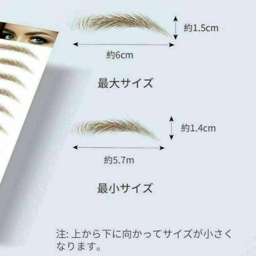 A73m ⭕️棚卸セール⭕️ 眉毛 タトゥー 眉毛シール 眉ティント アイブロウ コスメ/美容のメイク道具/ケアグッズ(その他)の商品写真