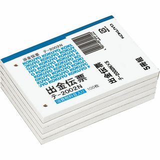 コクヨ(KOKUYO) 出金伝票 B7 税欄入 5冊 テ-2002NX5(その他)
