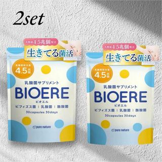 生きてる菌活サプリ 乳酸菌 酪酸菌 ビフィズス菌BIOERE 30粒 2袋(その他)
