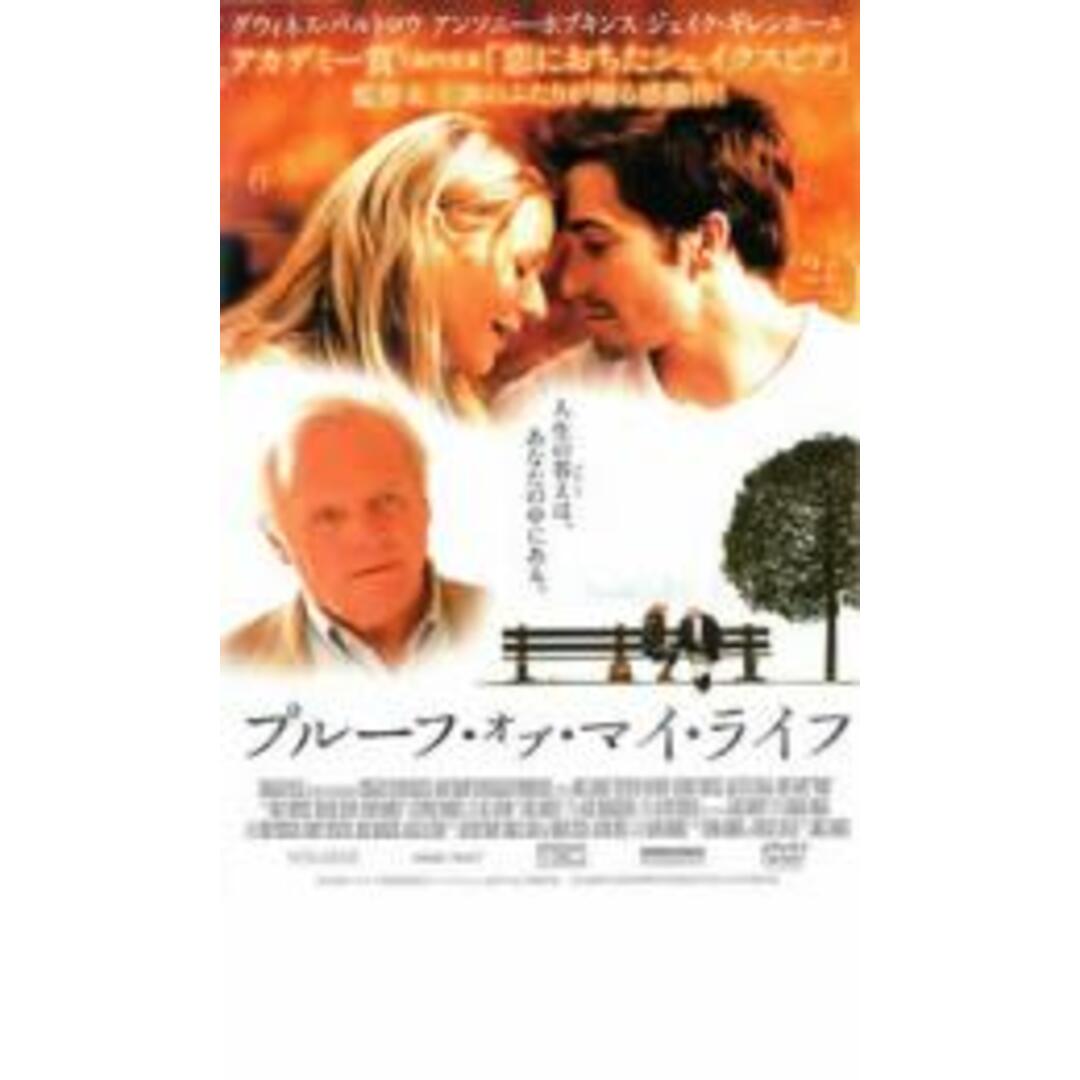【中古】DVD▼プルーフ・オブ・マイ・ライフ レンタル落ち エンタメ/ホビーのDVD/ブルーレイ(外国映画)の商品写真