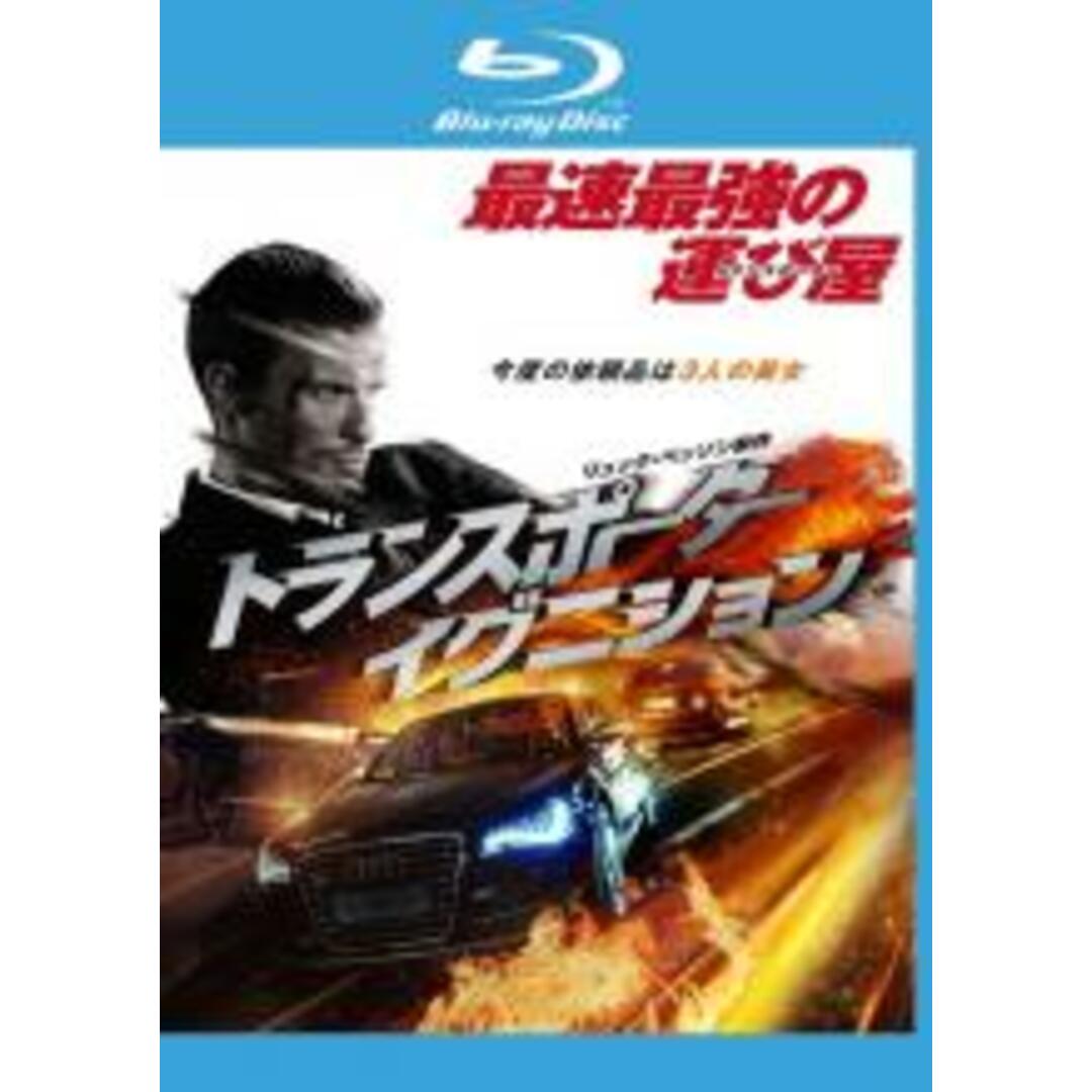 【中古】Blu-ray▼トランスポーター イグニション ブルーレイディスク レンタル落ち エンタメ/ホビーのDVD/ブルーレイ(外国映画)の商品写真