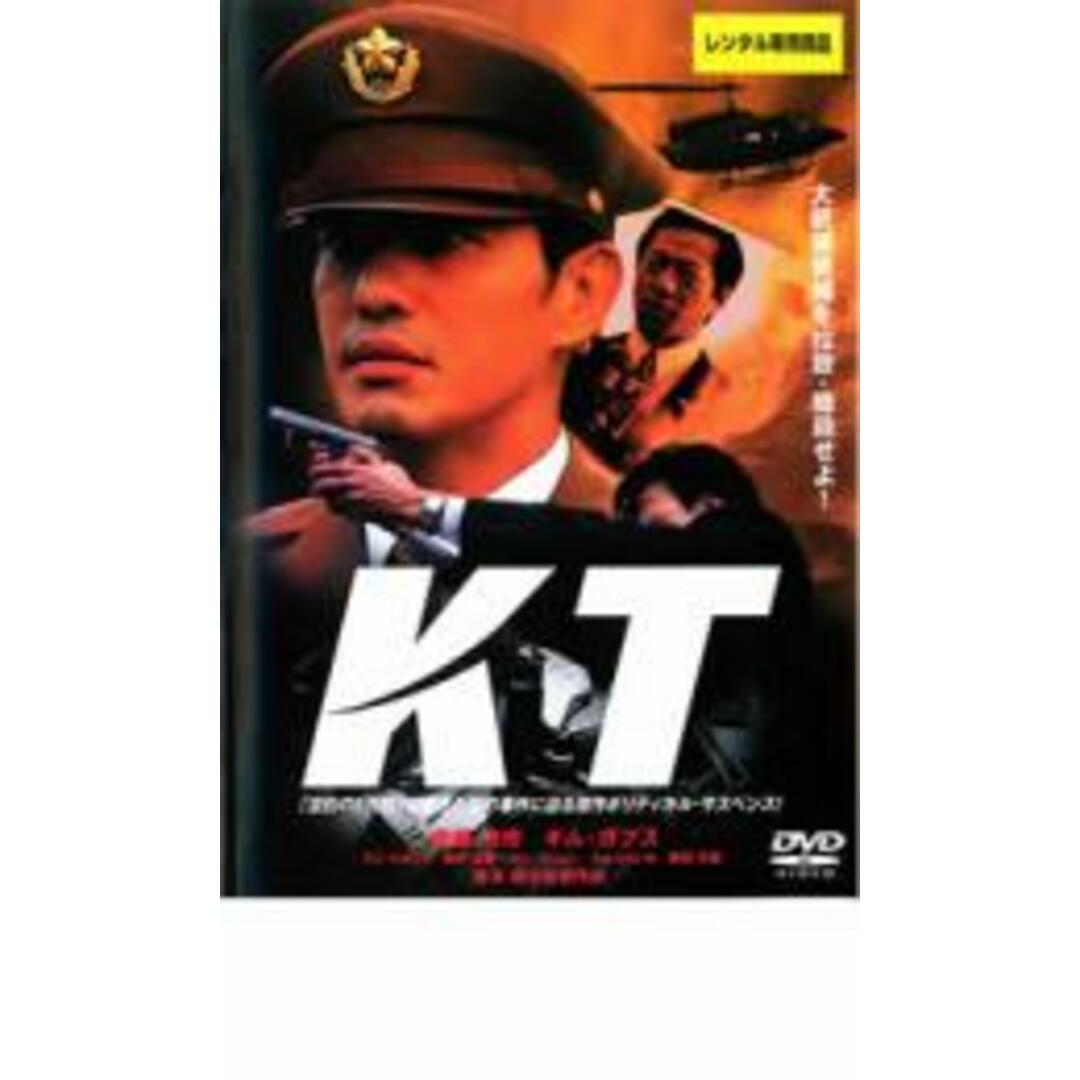 【中古】DVD▼KT レンタル落ち エンタメ/ホビーのDVD/ブルーレイ(日本映画)の商品写真
