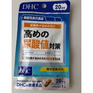 高めの尿酸値対策  期限2027年11月(健康/医学)