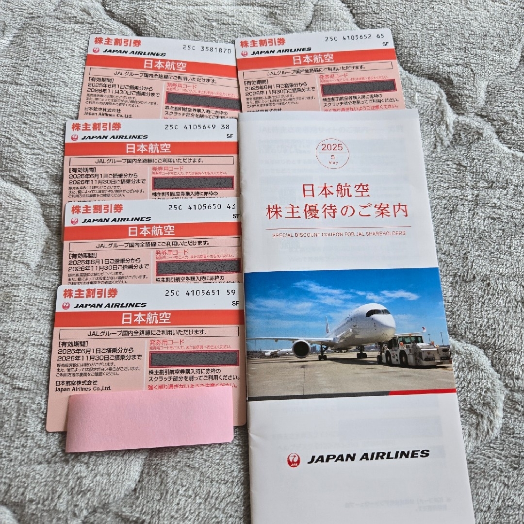 JAL(日本航空)(ジャル(ニホンコウクウ))の日本航空株主優待券 5枚 チケットの優待券/割引券(その他)の商品写真