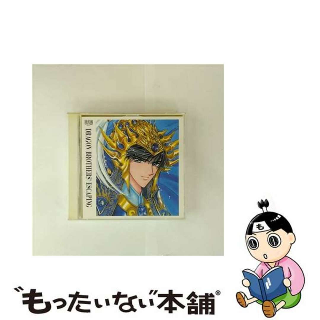 【中古】 創竜伝IV 四兄弟脱出行/CD/KICA-7017 エンタメ/ホビーのCD(アニメ)の商品写真
