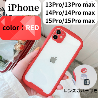 【iface 型】iPhone ケース 13〜15pro・promax レッド(iPhoneケース)