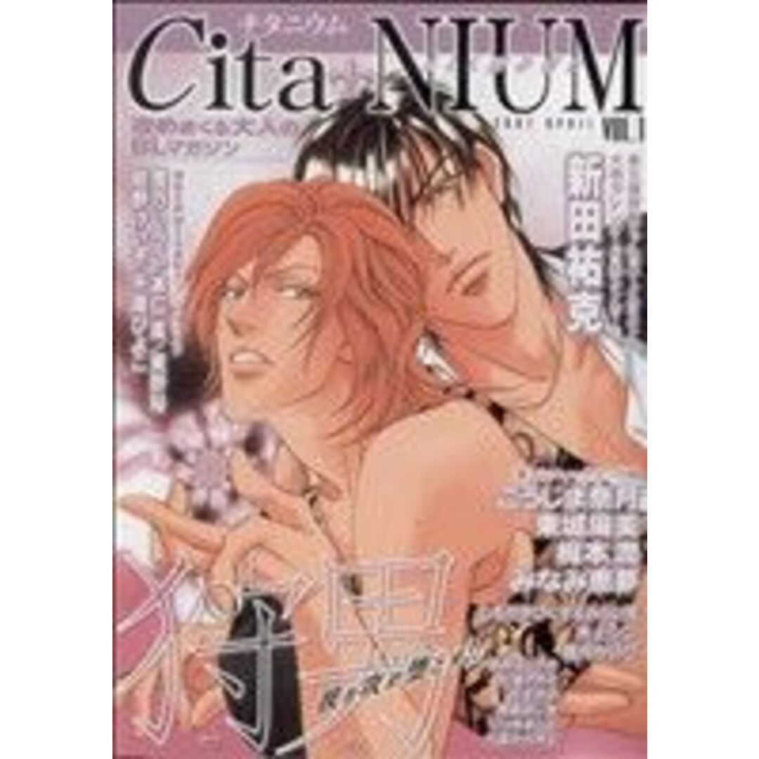 チタニウム(1) 花音C/アンソロジー(著者) エンタメ/ホビーの漫画(ボーイズラブ(BL))の商品写真