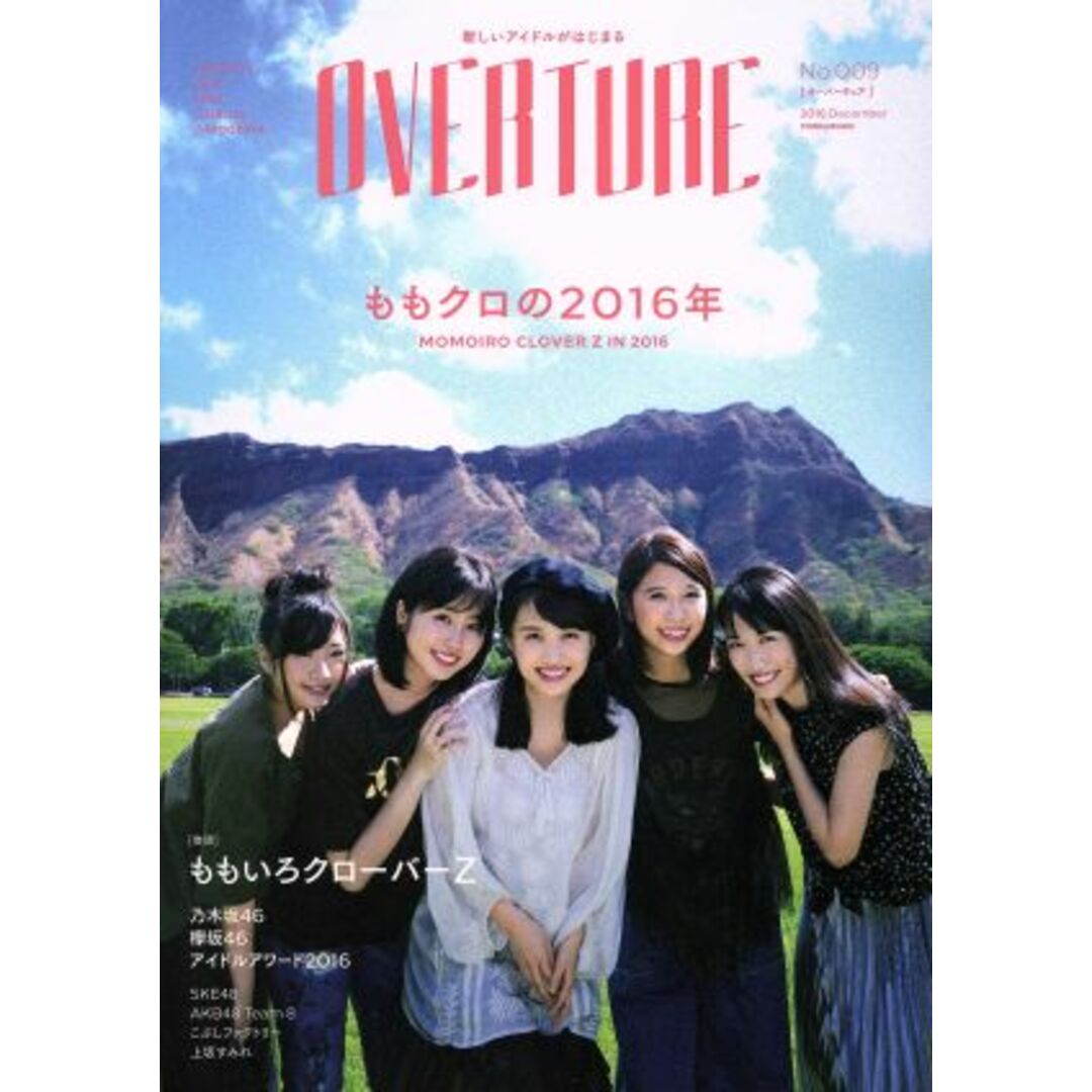 OVERTURE(No.009) TOWN MOOK/徳間書店 エンタメ/ホビーの本(アート/エンタメ)の商品写真