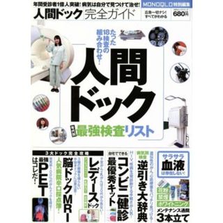 レア☆整体DVD【根本改善は足首から】膝痛、股関節痛、腰痛改善