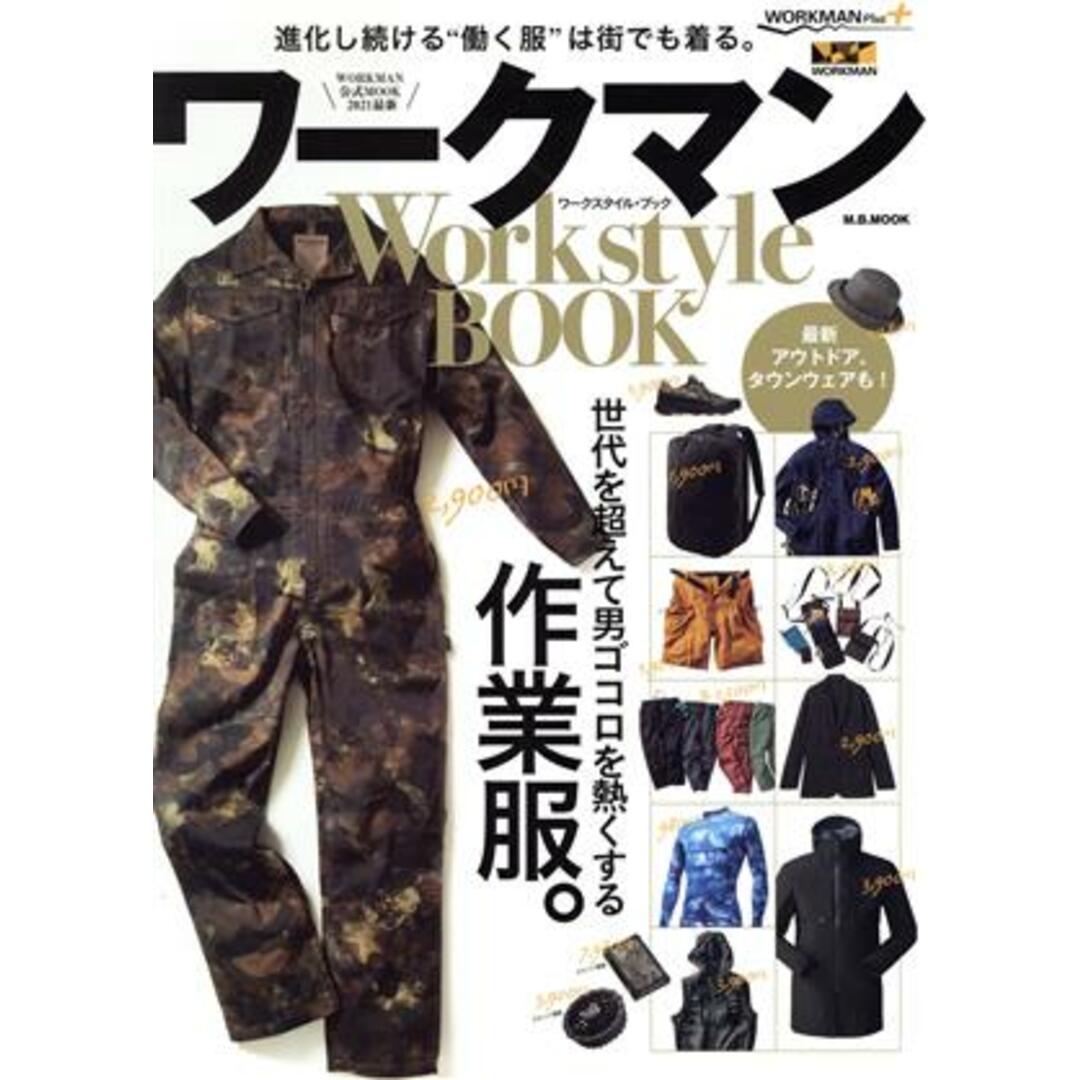 ワークマン Work style BOOK M.B.MOOK/マガジンボックス(編者) エンタメ/ホビーの本(ファッション/美容)の商品写真