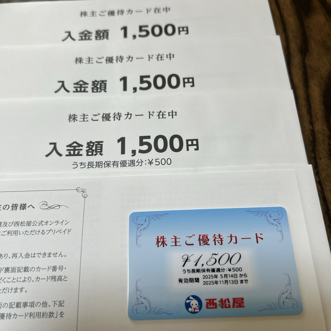 西松屋株主優待券 6000円分 チケットの優待券/割引券(ショッピング)の商品写真