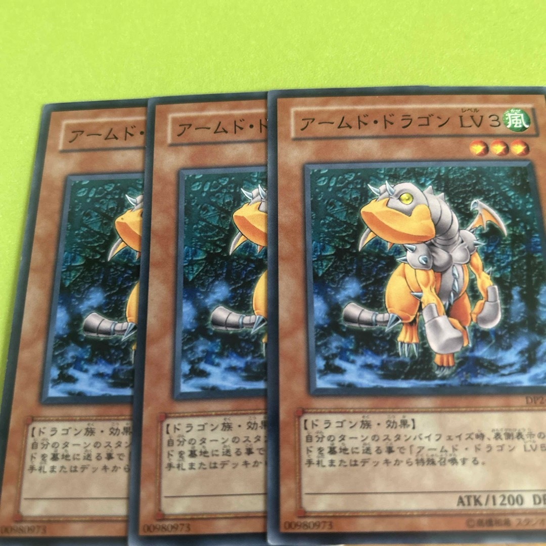 遊戯王(ユウギオウ)のアームドドラゴンLv3 3枚 エンタメ/ホビーのトレーディングカード(シングルカード)の商品写真