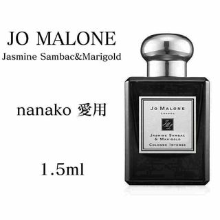 ジョーマローン　ジャスミンサンバック & マリーゴールド　香水　レディース(香水(女性用))