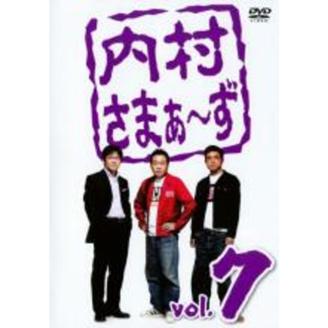 【中古】DVD▼内村さまぁ~ず 7 レンタル落ち エンタメ/ホビーのDVD/ブルーレイ(お笑い/バラエティ)の商品写真