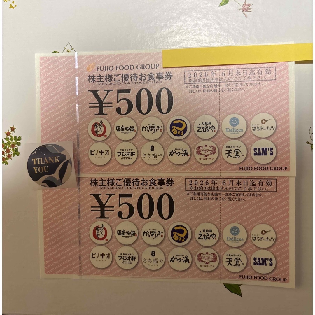 シール フジオフード エンタメ/ホビーのエンタメ その他(その他)の商品写真