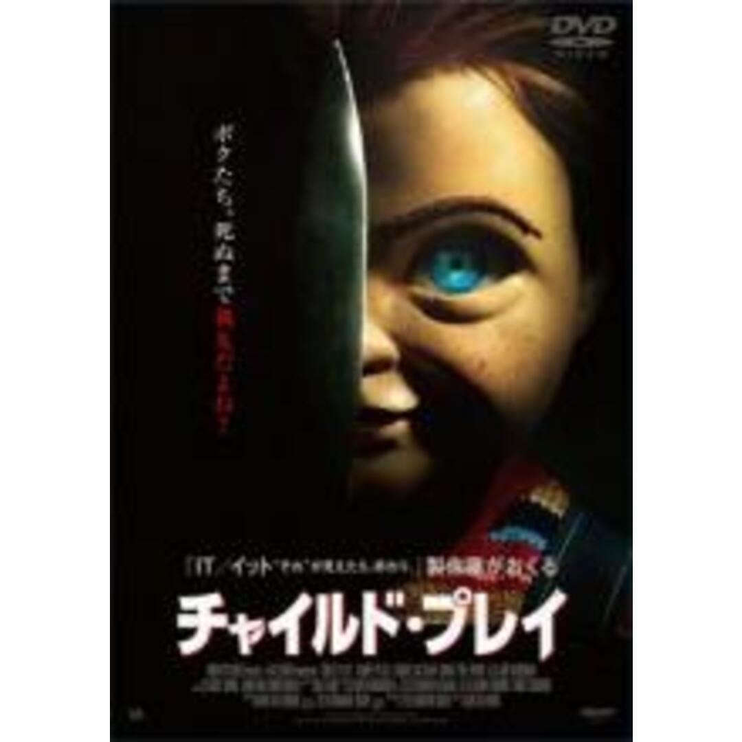★新春福袋2024★ 中古】DVD▽チャイルド・プレイ 2019年版▽レンタル落ちの通販 洋画・外国映画