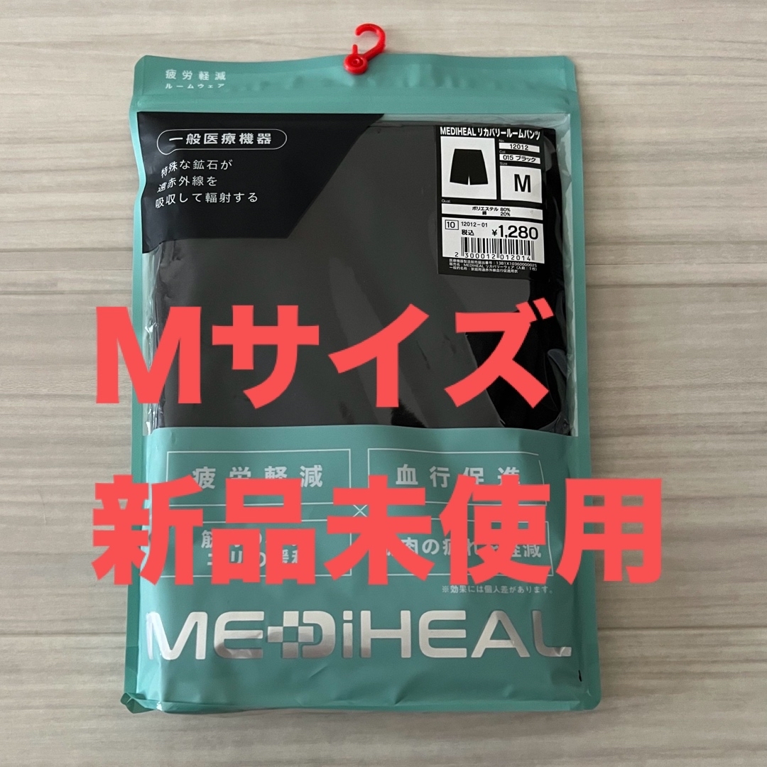 WORKMAN(ワークマン)のワークマン MEDIHEAL リカバリールームパンツ ブラック Mサイズ レディースのルームウェア/パジャマ(ルームウェア)の商品写真