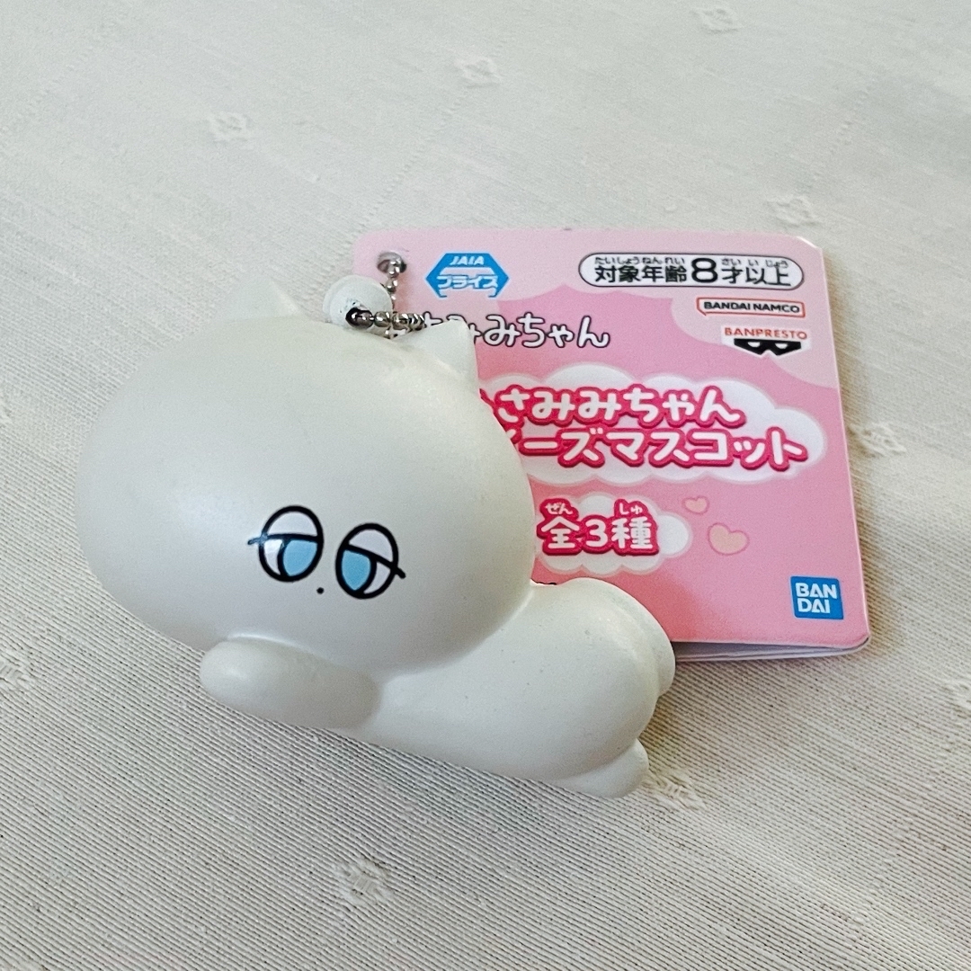 BANDAI(バンダイ)のあさみみちゃん　スクイーズマスコット エンタメ/ホビーのおもちゃ/ぬいぐるみ(キャラクターグッズ)の商品写真