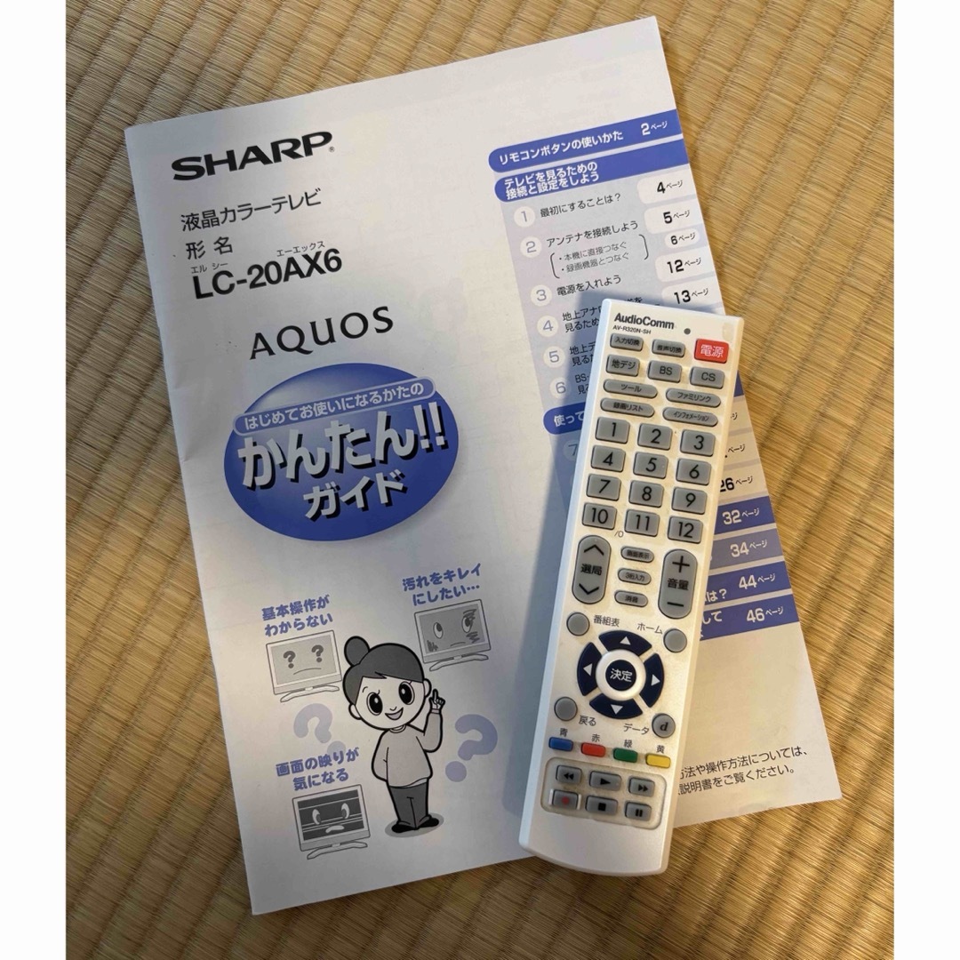 SHARP(シャープ)のシャープ液晶テレビ20型　LC-20AX6 スマホ/家電/カメラのテレビ/映像機器(テレビ)の商品写真