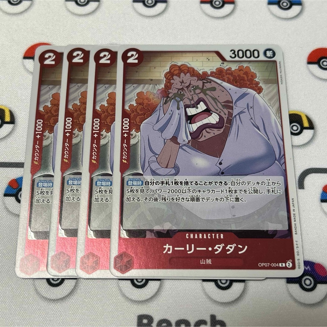 ONE PIECE(ワンピース)のカーリー・ダダン まとめ売り エンタメ/ホビーのトレーディングカード(シングルカード)の商品写真