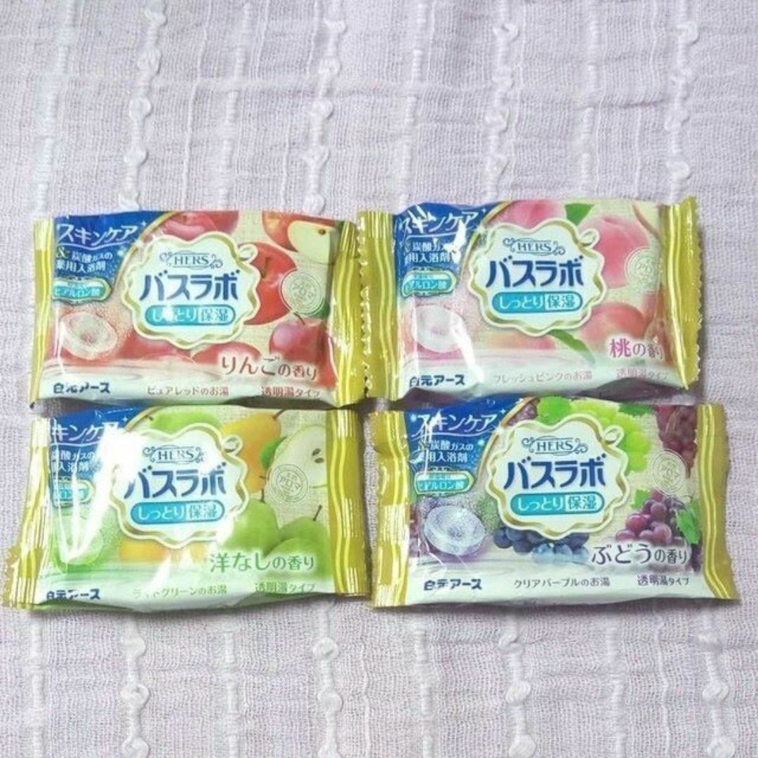 入浴剤4個★HERSバスラボ4錠★とれたてフルーツの香り4種類りんご桃洋なしぶど コスメ/美容のボディケア(入浴剤/バスソルト)の商品写真