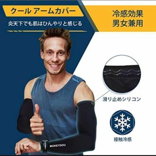 冷感アームカバー 黒ブラック サイズL 日焼け防止UV大きいサイズバイク自転車(ノーカラージャケット)