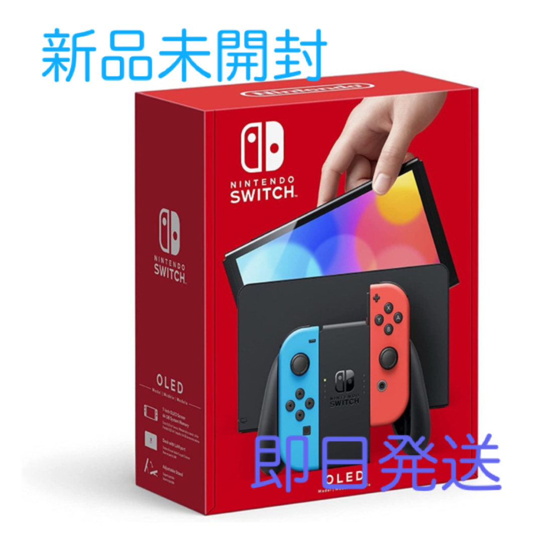 Nintendo Switch(ニンテンドースイッチ)のNintendo Switch スイッチ本体 有機EL 新品 エンタメ/ホビーのゲームソフト/ゲーム機本体(家庭用ゲーム機本体)の商品写真