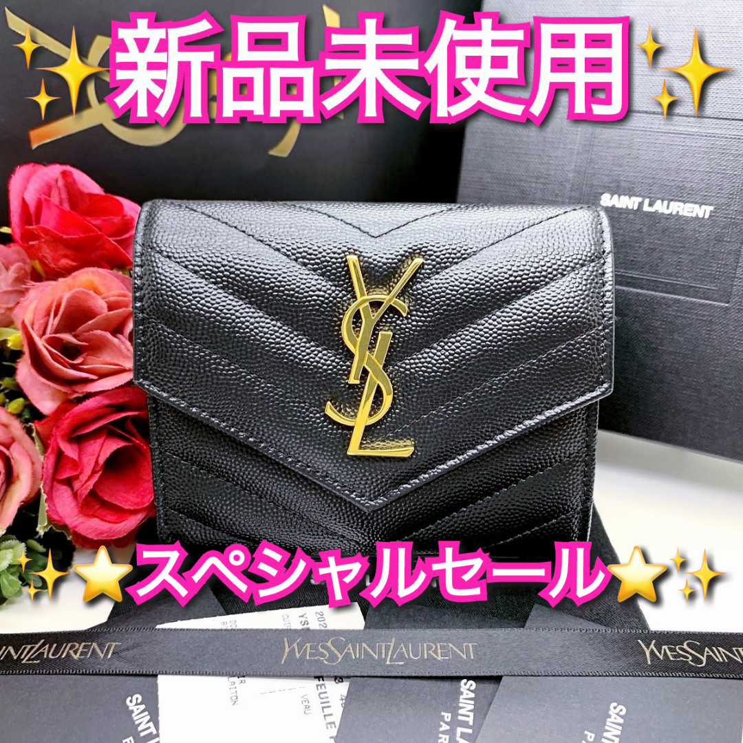 SAINT LAURENT - ✨新品未使用✨サンローラン カサンドラ キャビアスキン 三つ折り財布