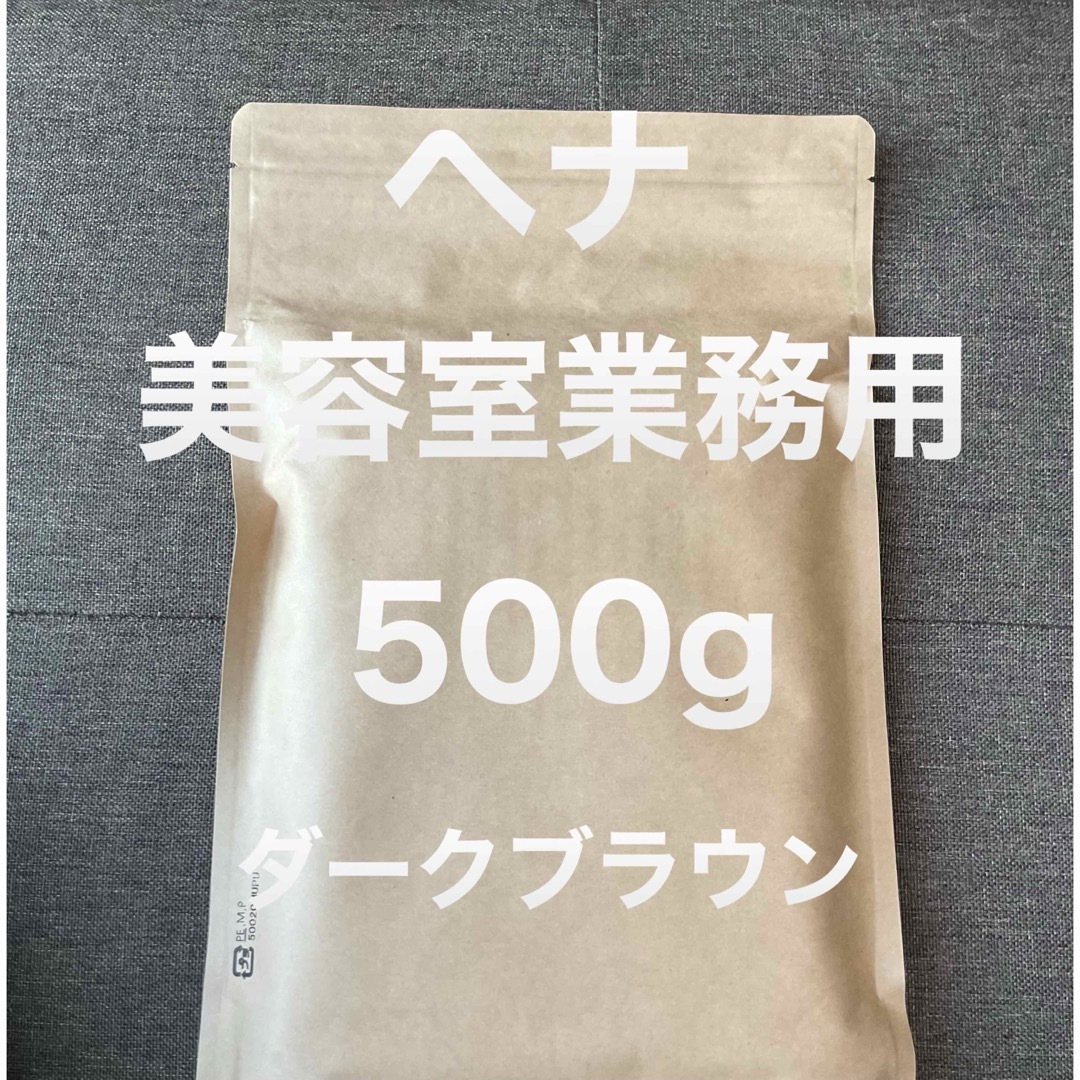ヘナ白髪染め ヘナトリートメント ヘナカラー コスメ/美容のヘアケア/スタイリング(白髪染め)の商品写真