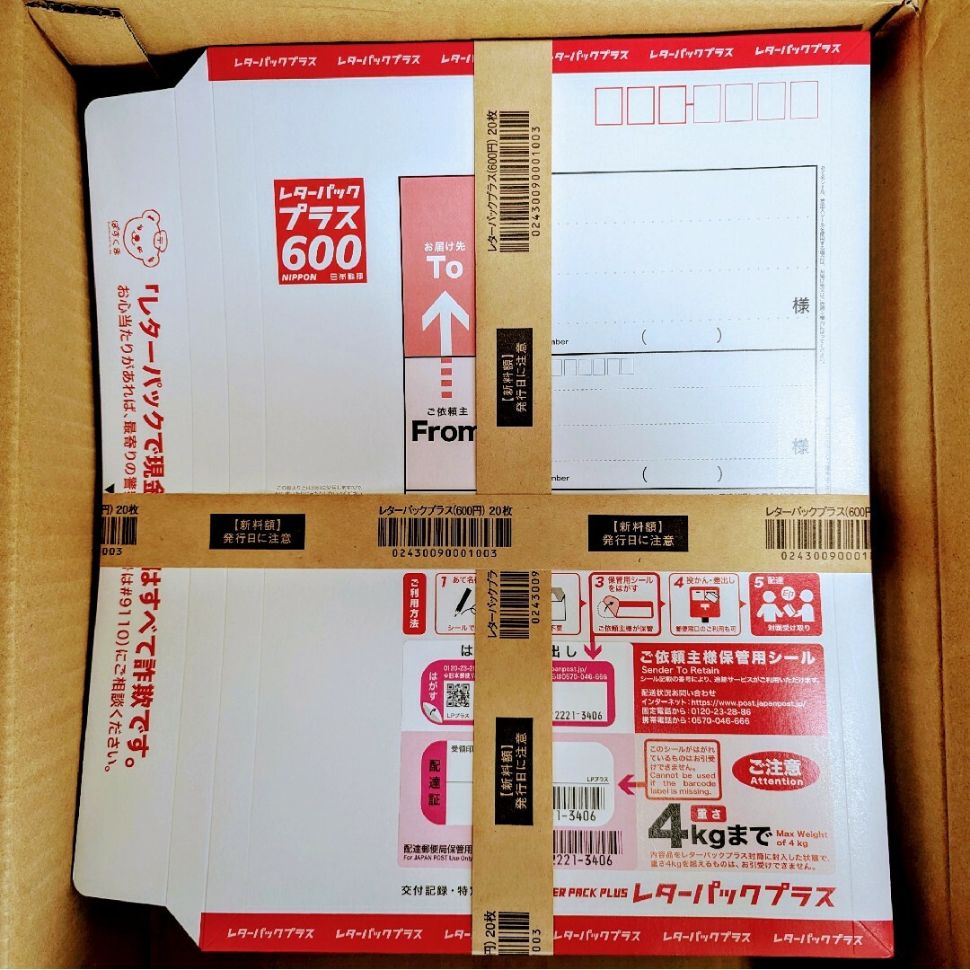 【レターパックプラス】600円×100枚(新品未使用、帯付き) エンタメ/ホビーのコレクション(印刷物)の商品写真