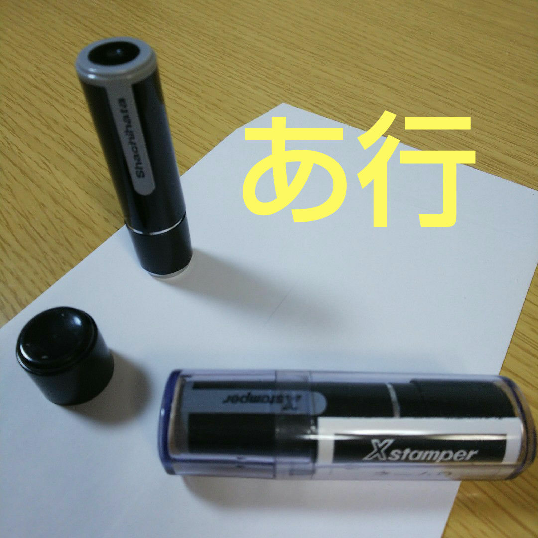 Shachihata(シヤチハタ)の【あ行】シャチハタネーム9印鑑 インテリア/住まい/日用品の文房具(印鑑/スタンプ/朱肉)の商品写真