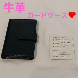 大特価❕BUSINESS LEATHER❤️20枚収納 名刺入れ 黒 父の日(名刺入れ/定期入れ)