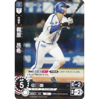 ドリームオーダー TBP01-DB18 梶原　昂希 横浜DeNAベイスターズ (R レア) プロ野球カードゲーム 球団ブースター 躍進の星(その他)