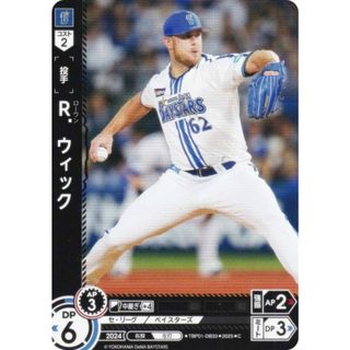ドリームオーダー TBP01-DB33 Ｒ．ウィック 横浜DeNAベイスターズ (C コモン) プロ野球カードゲーム 球団ブースター 躍進の星(その他)