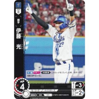 ドリームオーダー TBP01-DB37 伊藤　光 横浜DeNAベイスターズ (C コモン) プロ野球カードゲーム 球団ブースター 躍進の星(その他)
