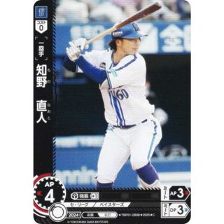 ドリームオーダー TBP01-DB38 知野　直人 横浜DeNAベイスターズ (C コモン) プロ野球カードゲーム 球団ブースター 躍進の星(その他)