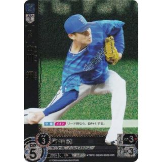 【パラレル】ドリームオーダー TBP01-DB32 中川　颯 横浜DeNAベイスターズ (OR オリジナルレア) プロ野球カードゲーム 球団ブースター 躍進の星(その他)