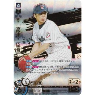 【スペシャルパラレル】ドリームオーダー TBP01-S03 高津　臣吾 東京ヤクルトスワローズ (LG レジェンド) プロ野球カードゲーム 球団ブースター 夢の共燕(その他)