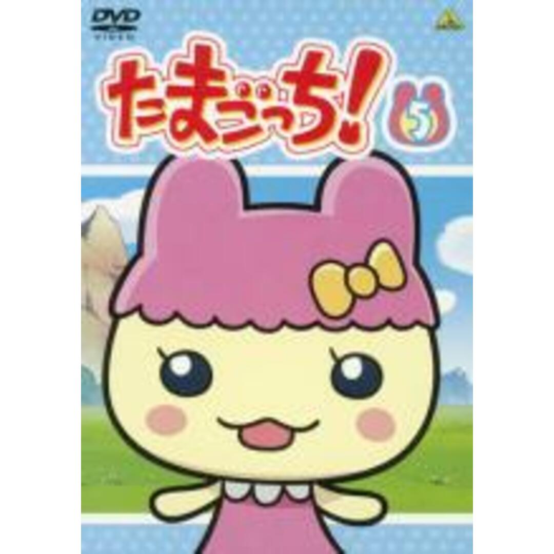 【処分特価・未検品・未清掃】【中古】DVD▼たまごっち! 5(第33話~第40話) レンタル落ち エンタメ/ホビーのDVD/ブルーレイ(アニメ)の商品写真