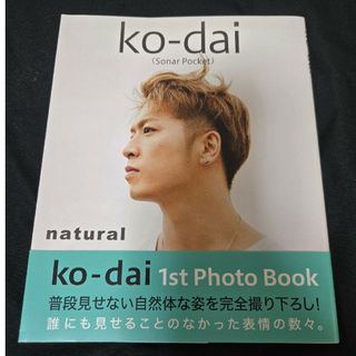シュフトセイカツシャ(主婦と生活社)のｎａｔｕｒａｌ(アート/エンタメ)