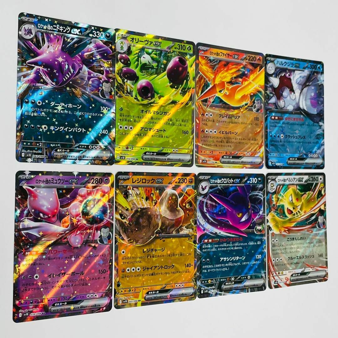 ポケモン(ポケモン)のRR 8枚セット ポケモンカードゲーム ロケット団の栄光 ダブルレア ポケカ エンタメ/ホビーのトレーディングカード(シングルカード)の商品写真