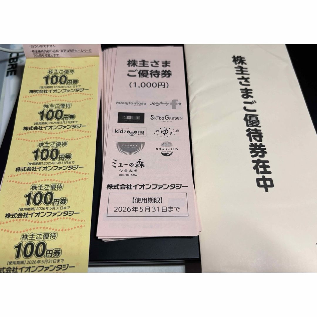 イオンファンタジー 優待券四万円 モーリーファンタジー パロ キッズーナ チケットの施設利用券(遊園地/テーマパーク)の商品写真