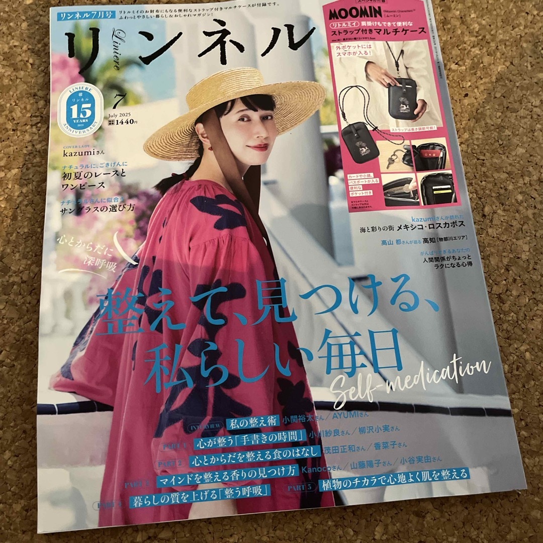 リンネル 2025年 07月号 [雑誌のみ エンタメ/ホビーの雑誌(その他)の商品写真